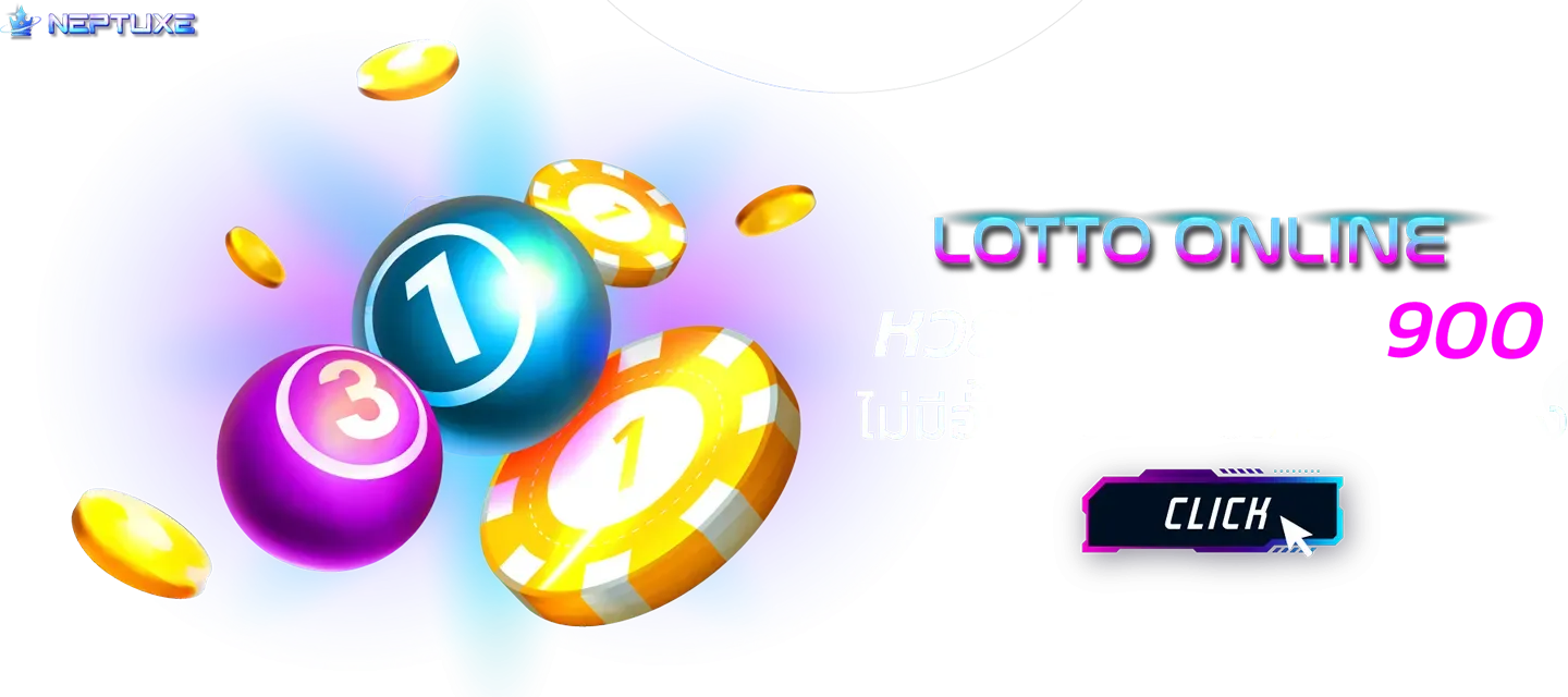 เนปจูนสล็อต lotto online