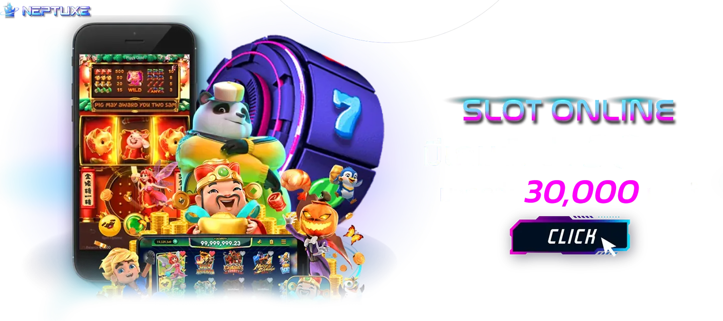 เนปจูนสล็อต slot online