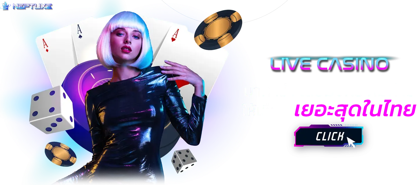 เนปจูนสล็อต live casino